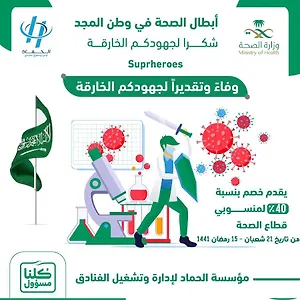 ديار محمد الراقية للوحدات السكنية المفروشة المدينة المنورة